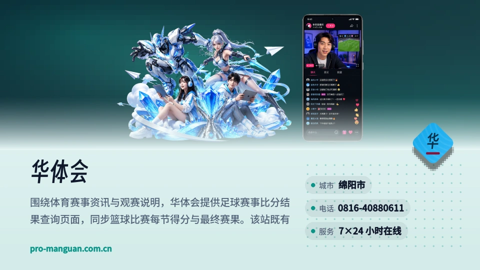 探索华体会