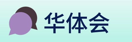 华体会 Logo